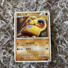 美品 マクノシタ ● L2 よみがえる伝説 1edison 035/080のサムネイル