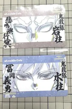 鬼滅の刃　柱展　ノベルティ　ステッカー　義勇　行冥　カフェ　第二弾
