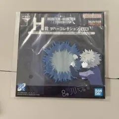 HUNTER×HUNTER 一番くじ H賞 ラバーコレクション キルア