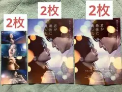 君が最後に遺した歌　 フライヤー　チラシ リーフレット