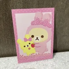 うさぎ　コリラックマ ポップアップ　ノベルティ　カード