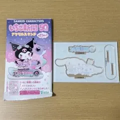 サンリオ いちご新聞 50周年 アクリルスタンド シナモロール