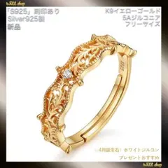 ラスト1点☆月桂樹☆5Aジルコニア☆S925☆K9ゴールド☆リング☆指輪☆フリー