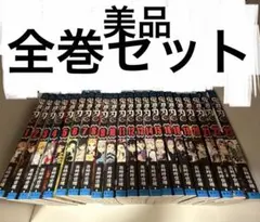 鬼滅の刃　全巻セット　1〜23巻セット