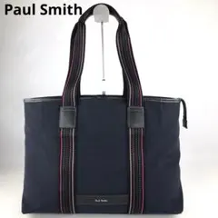 美品✨ポールスミス マルチストライプ ナイロン トートバッグ ネイビー 大容量