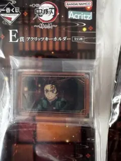 鬼滅の刃　一番くじ　キーホルダー