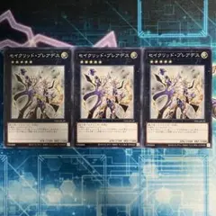 即買い可能　セイクリッドプレアデス　DT13 シク　シークレット　3枚 Amazon.co.jp: 【遊戯王シングルカード】 《デュエルターミナル 星の