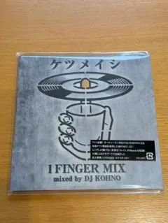 ケツメイシ 1 FINGER MIX CD