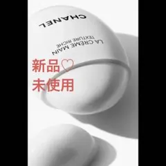 【新品未使用】CHANEL ラクレームマンテクスチャー リッシュ ハンドクリームのサムネイル