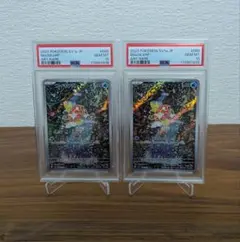 【PSA10】コイキング AR 2連番