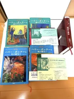 ハリーポッター ふくろう通信 全巻分セット - メルカリ
