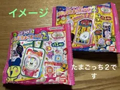 たまごっち おかしなたまごボーロっち2 お菓子なし　10個セット