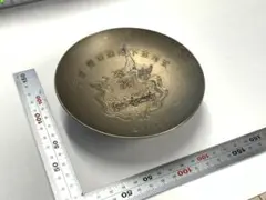 明治28年 戦勝記念 軍杯 帝國萬歳 盃 酒器 径9.0cm 旧日本軍 日清戦争