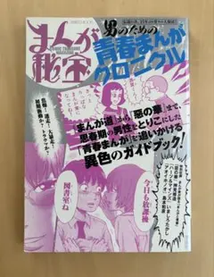 超合金クロニクル 村上克司セレクション〈DVD+BOOK〉 - メルカリ