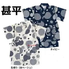 甚平スクール 男の子向き 綿100% 日本製生地 甚平 スーツ上下寝巻にも OK