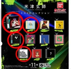 米津玄師 ミニCDコレクション 4点セット