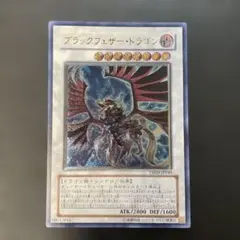 2026年最新】ブラックフェザードラゴン レリーフの人気アイテム - メルカリ