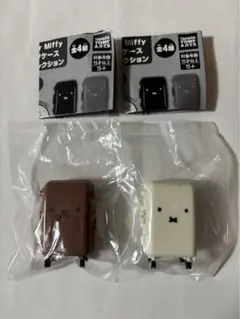 siffler Miffy スーツケース ミニコレクション