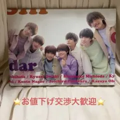 【限定特典】なにわ男子　カレンダー 2022.4-2023.3 特典