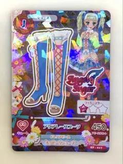2026年最新】アイカツ エンジェリーシュガー プレミアムの人気アイテム