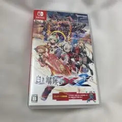 白き鋼鉄のx(イクス)2 白き鋼鉄のイクス2