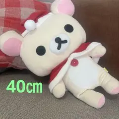 非売品　コリラックマ クリスマス　ぬいぐるみ　XL