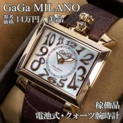 ガガミラノ  ナポレオーネ  腕時計  6030.5 楽天市場】ガガミラノ 6030の通販