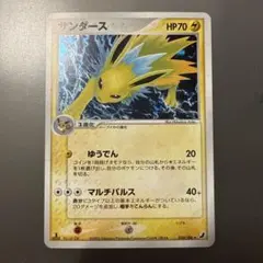 サンダース ★ 拡張パック 金の空、銀の海 034/106