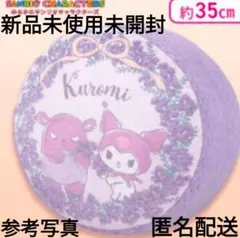 クロミ　バクくん♡ぽこぽこ　サンド　クッション　お早めにコメント下さい