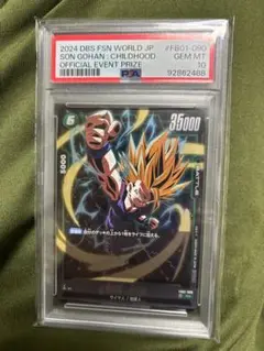UGM7 002 DA 孫悟飯 少年期 PSA10 ドラゴンボールヒーローズ 孫悟飯 少年期 かめはめ波 ugm7 (Used