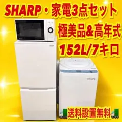 2026年最新】 シャープ 冷蔵庫の人気アイテム - メルカリ