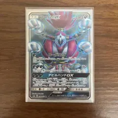 マーシャドーGX HR サン&ムーン 拡張パック 光を喰らう闇 キラ 060