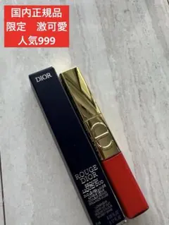 Dior 新品　定番　正規品ルージュディオールシークイン リキッド デュオ999のサムネイル
