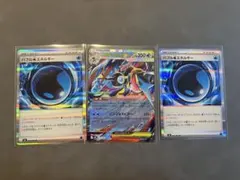 ポケモンカード メガゲッコウガex バブルエネルギー×2