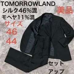 2026年最新】TOMORROWLAND スーツの人気アイテム - メルカリ