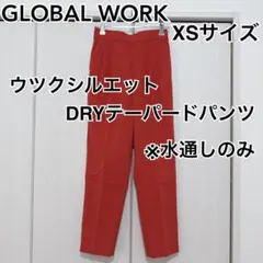 GLOBAL WORK　グローバルワーク　ウツクシルエットDRYテーパードパンツのサムネイル