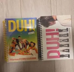 P1Harmony 8th Mini Album DUH! 2冊セット