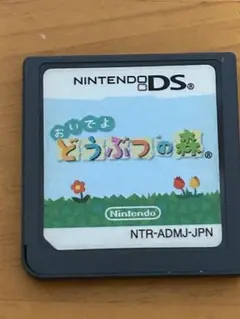 DS おいでよどうぶつの森