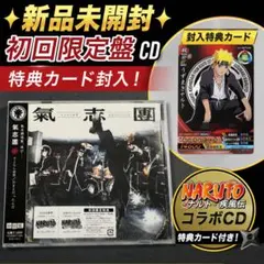 【未開封】プロモ うずまきナルト データカードダス 氣志團 ナルティメットクロス 未開封】プロモ うずまきナルト データカードダス 氣志團