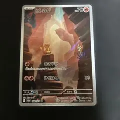 ヒトカゲ AR SV2a ポケモンカード151 168/165