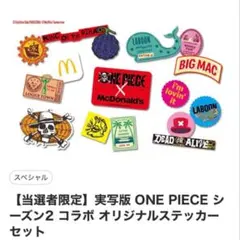 ONE PIECE マクドナルド コラボ ステッカーセット - メルカリ