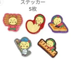 新品 三立製菓コジコジ ステッカーセット 5枚入り