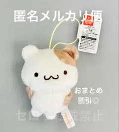 サンリオ ポムポムプリン かまってたっちマスコット ぬいぐるみ マフィン