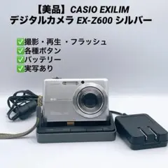 2026年最新】EXILIM EX-Z60の人気アイテム - メルカリ