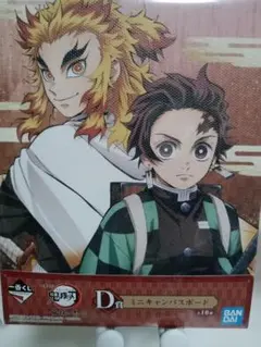 ミニキャンバスボード 煉獄杏寿郎 竈門炭治郎