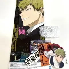 一番くじ 呪術廻戦 死滅回游 ～壱～ 禪院直哉 おまとめセット