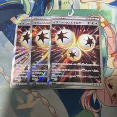 イグニッションエネルギー【SR】{109/080} [M2] 3枚セット