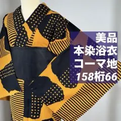 2026年最新】コーマ地 浴衣の人気アイテム - メルカリ