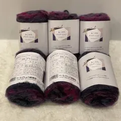 【廃盤アイテム】毛糸　あこがれグラデーション　1番　パープルミックス　6玉