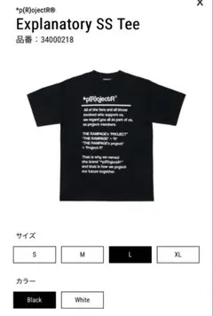 *p(R)ojectR® Slogan Tee SS ランペ　XLサイズ p(R)ojectR® Slogan Tee SS ランペ XLサイズ - メルカリ